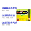 中国香港港版幸福医药傷風感冒素速效抗过敏正品原装代购进口36片